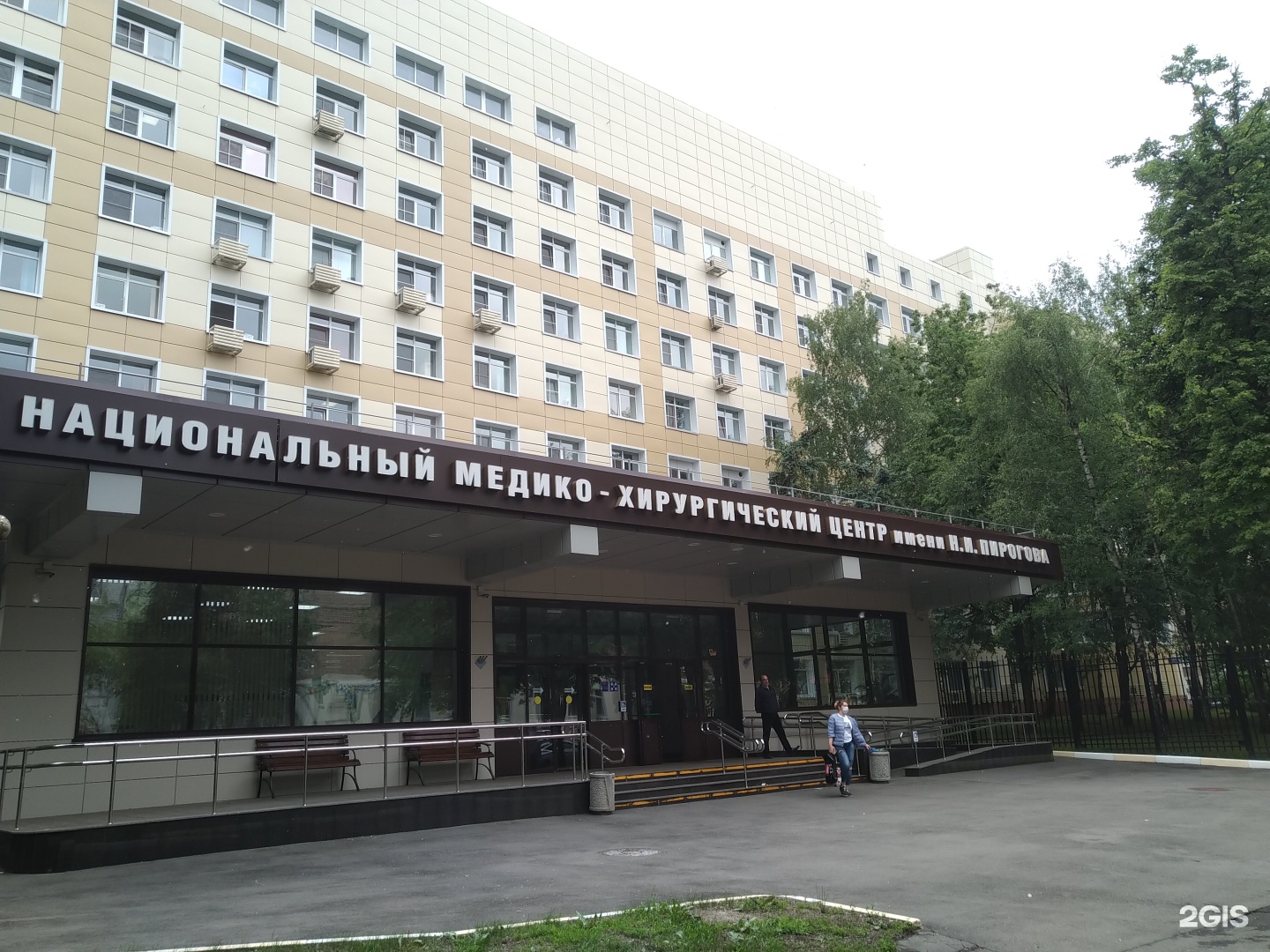 ФГБУ «НМХЦ им. Н. И. Пирогова» Минздрава России