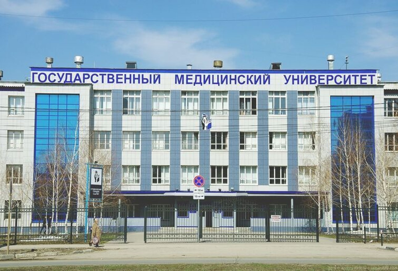 ФГБОУ ВО СамГМУ Минздрава России