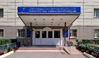 ФГАОУ ВО Первый МГМУ им. И. М. Сеченова Минздрава России (Сеченовский Университет)
